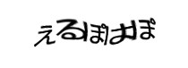認証画像