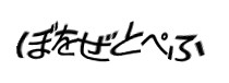 Authentication image