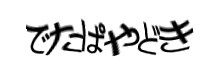 Authentication image